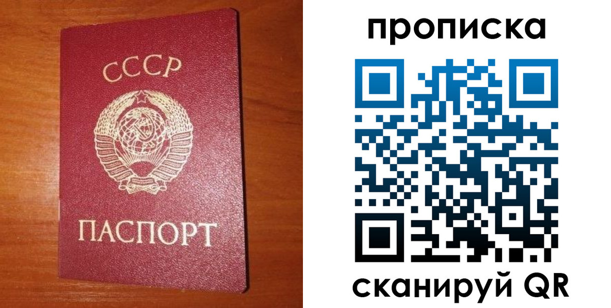 прописка гарантия в Минеральных Водах