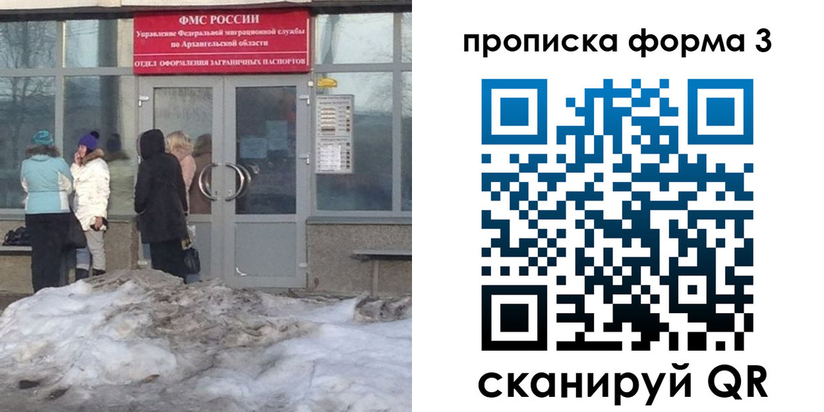 прописка для военкомата в Минеральных Водах