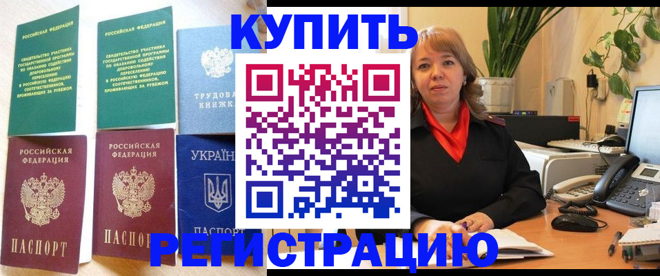 временная регистрация в квартире в Минеральных Водах