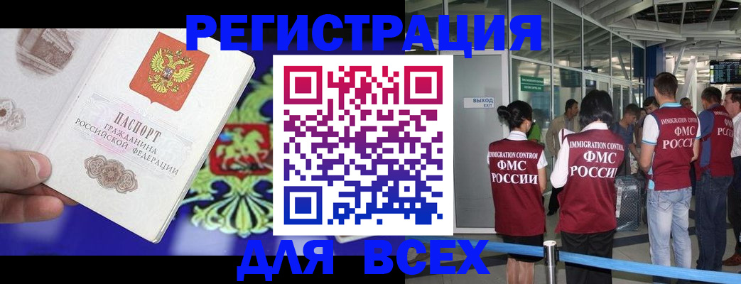 прописка поиск в Минеральных Водах