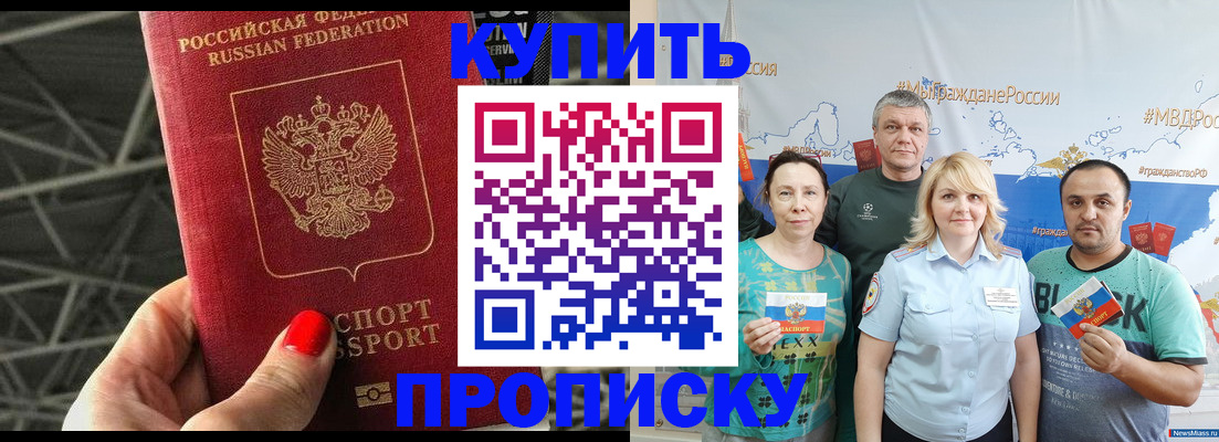 временная регистрация 2025 в Минеральных Водах