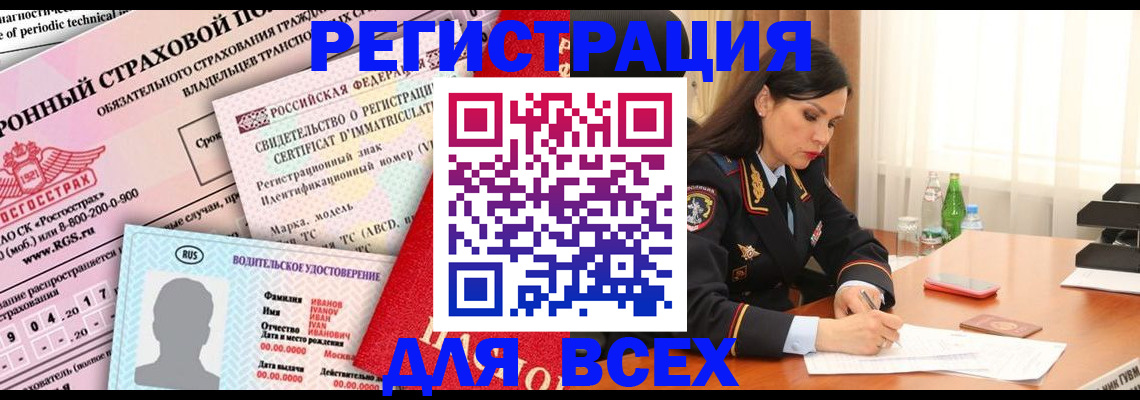 прописка в квартире в Минеральных Водах