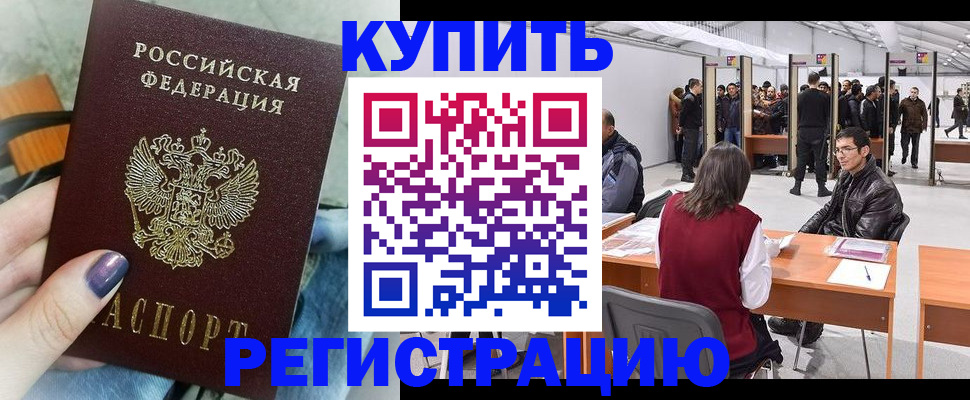 прописка от собственника в Минеральных Водах