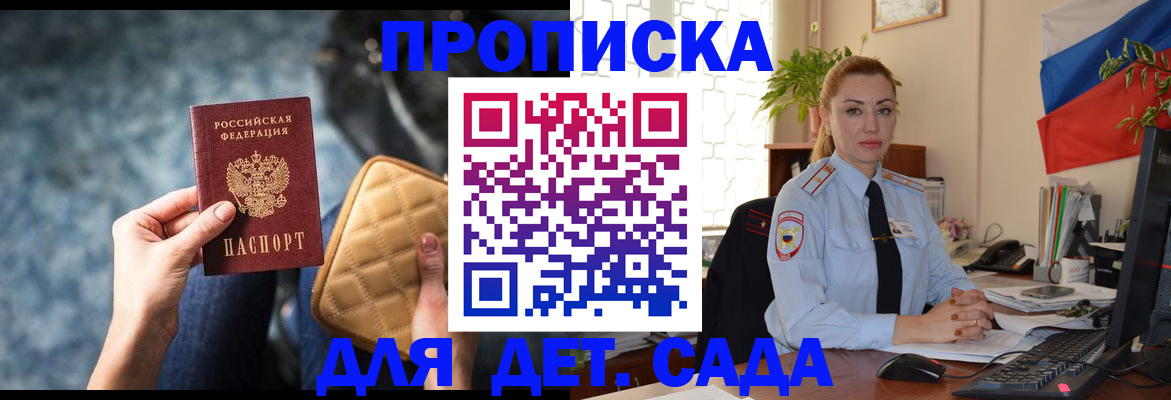 временная регистрация законно в Минеральных Водах